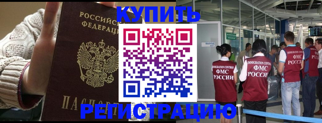 временная регистрация госуслуги в Воронеже