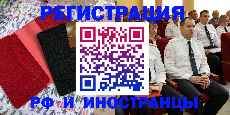 временная регистрация 2025 в Воронеже
